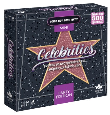 Ποιος Που Πότε Γιατί Party Edition Celebrities 100834