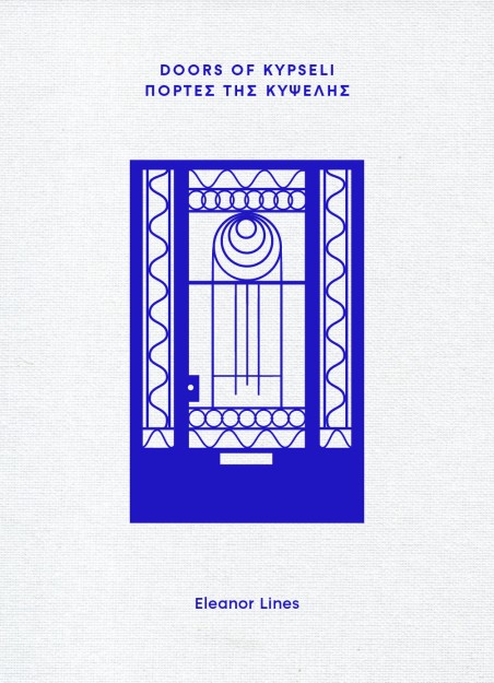 DOORS OF KYPSELI – ΠΟΡΤΕΣ ΤΗΣ ΚΥΨΕΛΗΣ