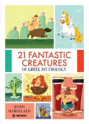 21 FANTASTIC CREATURES (ΑΓΓΛΙΚΟ)