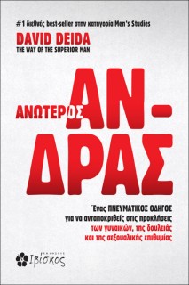 ΑΝΩΤΕΡΟΣ ΑΝΔΡΑΣ