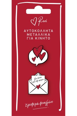 Χάρτινη Πόλη Διακοσμητικό Κινητών Ρενέ HP.ST.C.0002