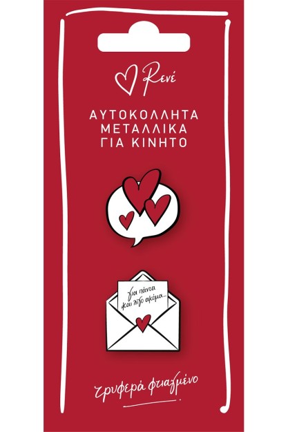 Χάρτινη Πόλη Διακοσμητικό Κινητών Ρενέ HP.ST.C.0002