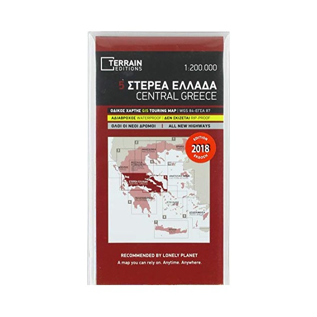 ΣΤΕΡΕΑ ΕΛΛΑΔΑ ΝΟ 5 (ΟΔΙΚΟΣ ΧΑΡΤΗΣ 1:200.000)