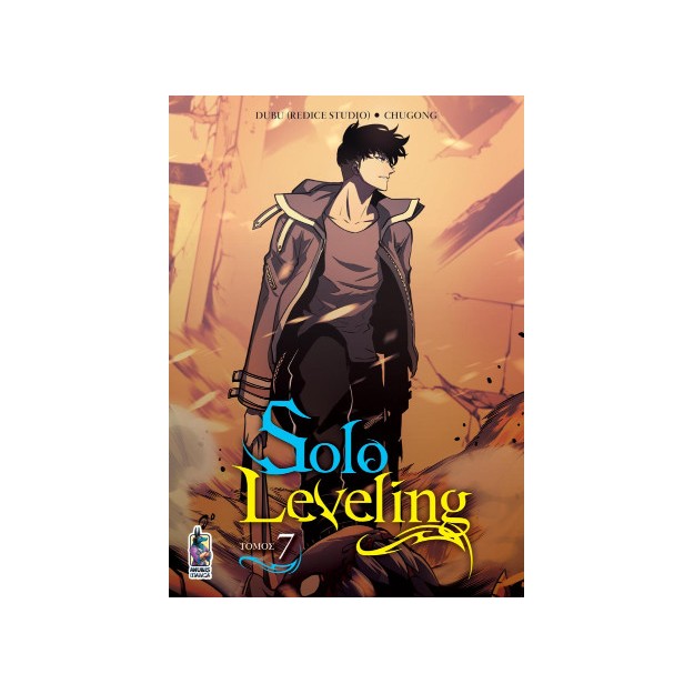 SOLO LEVELING ΤΟΜΟΣ 7