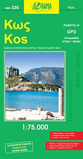 ΚΩΣ ΕΛΛΗΝΙΚΑ ΝΗΣΙΑGREEK ISLANDS