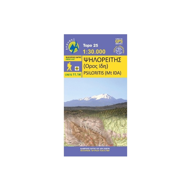 ΨΗΛΟΡΕΙΤΗΣ (ΟΡΟΣ ΙΔΗ) ΠΕΖΟΠΟΡΙΚΟΣ ΧΑΡΤΗΣ TOPO 25