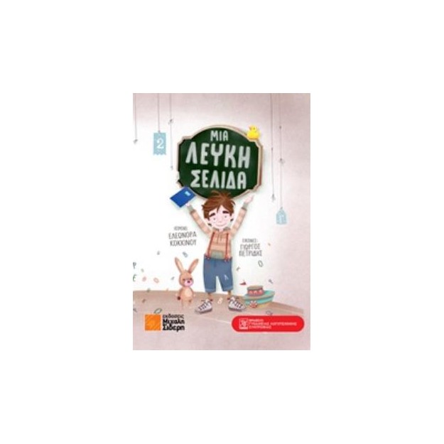 ΛΕΥΚΗ ΣΕΛΙΔΑ