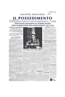 IL POSSEDIMENTO στρατηγικές επιδιώξεις και τοπική εξουσία στην ιταλική Κτήση των Δωδεκανήσων