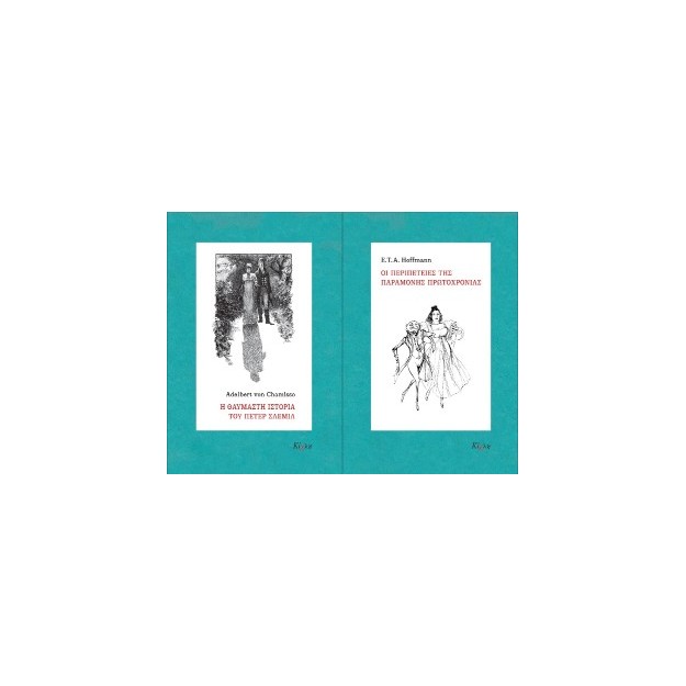 Η ΘΑΥΜΑΣΤΗ ΙΣΤΟΡΙΑ ΤΟΥ ΠΕΤΕΡ ΣΛΕΜΙΛ - ΟΙ ΠΕΡΙΠΕΤΕΙΕΣ ΤΗΣ ΠΑΡΑΜΟΝΗΣ ΠΡΩΤΟΧΡΟΝΙΑΣ