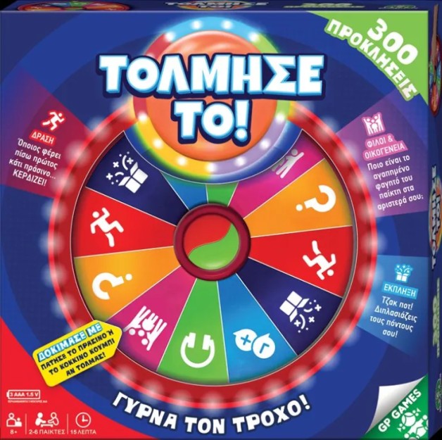 Τόλμησέ Το! Επιτραπέζιο Παιχνίδι