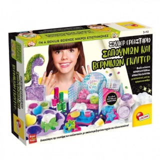 Μικροί Επιστήμονες Σούπερ Εργαστήριο Σαπουνιών και Βερνικιών Γκλίτερ (103133)