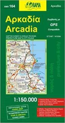ΑΡΚΑΔΙΑ ΧΑΡΤΗΣ ΝΟΜΟΥ & ΣΧΕΔΙΑ ΠΟΛΕΩΝ ΝΟΜΟΣ & ΠΟΛΗPREFECTURE & CITY