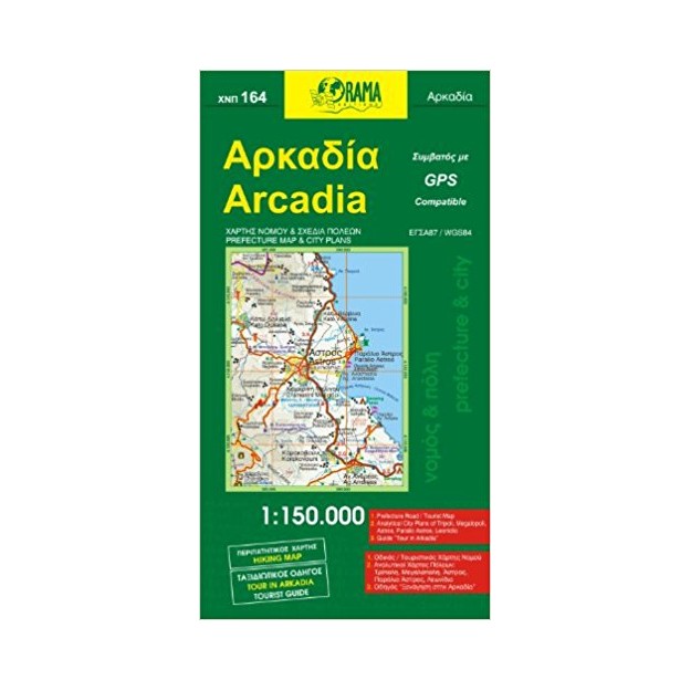 ΑΡΚΑΔΙΑ ΧΑΡΤΗΣ ΝΟΜΟΥ & ΣΧΕΔΙΑ ΠΟΛΕΩΝ ΝΟΜΟΣ & ΠΟΛΗPREFECTURE & CITY