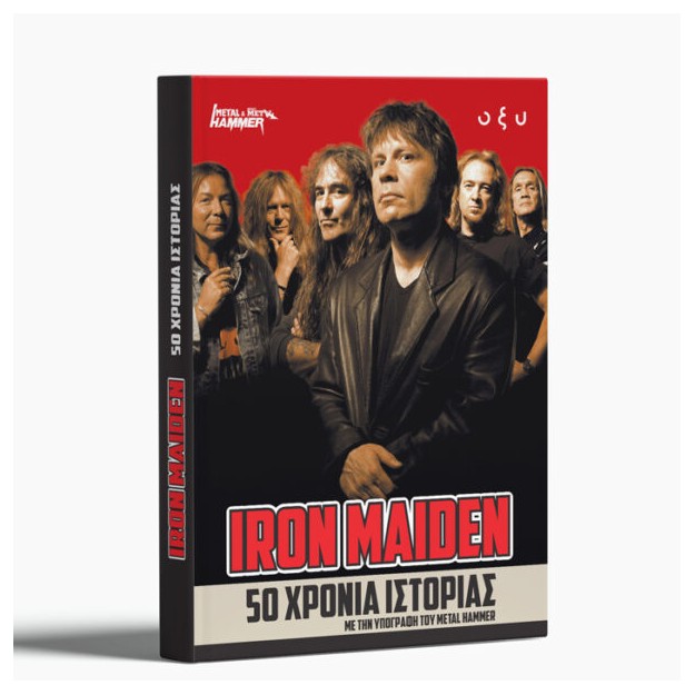 IRON MAIDEN : 50 ΧΡΟΝΙΑ ΙΣΤΟΡΙΑΣ