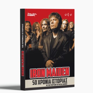 IRON MAIDEN : 50 ΧΡΟΝΙΑ ΙΣΤΟΡΙΑΣ
