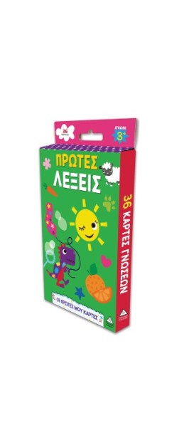 ΟΙ ΠΡΩΤΕΣ ΜΟΥ ΚΑΡΤΕΣ - ΠΡΩΤΕΣ ΛΕΞΕΙΣ