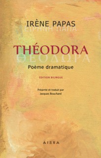 ΘΕΟΔΩΡΑ/THEODORA