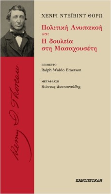 ΠΟΛΙΤΙΚΗ ΑΝΥΠΑΚΟΗ ΚΑΙ Η ΔΟΥΛΕΙΑ ΣΤΗ ΜΑΣΑΧΟΥΣΕΤΗ