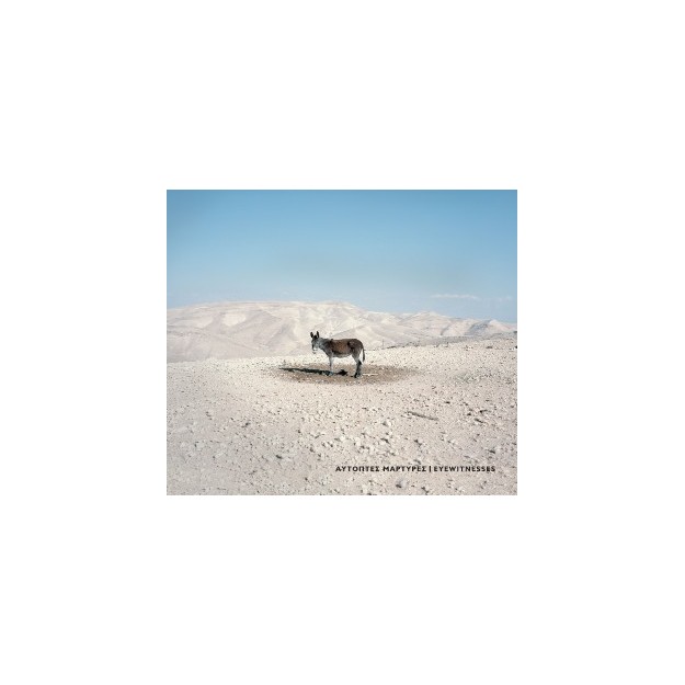 ΑΥΤΟΠΤΕΣ ΜΑΡΤΥΡΕΣ