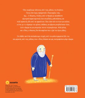 ΖΗΣΕ ΟΠΩΣ Ο ΑΙΣΩΠΟΣ