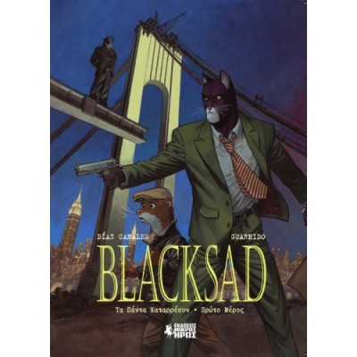 BLACKSAD ΤΑ ΠΑΝΤΑ ΚΑΤΑΡΡΕΟΥΝ (ΠΡΩΤΟ ΜΕΡΟΣ)
