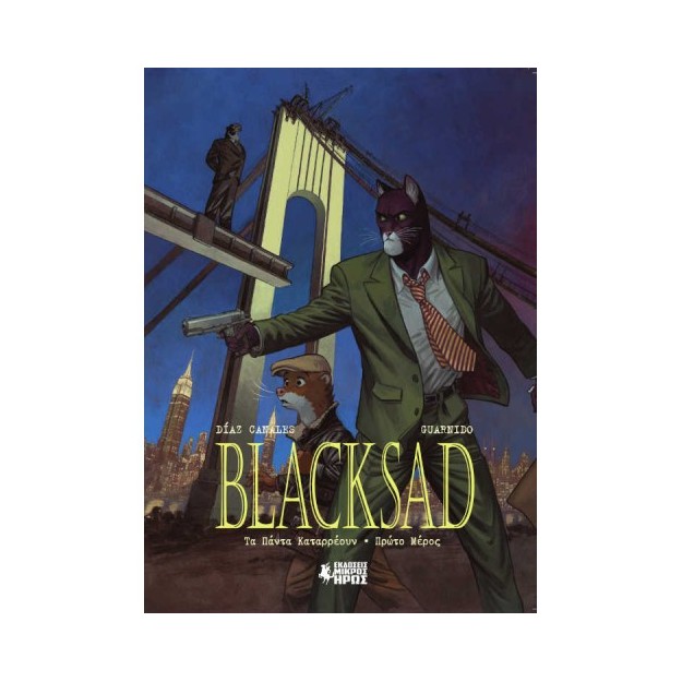 BLACKSAD ΤΑ ΠΑΝΤΑ ΚΑΤΑΡΡΕΟΥΝ (ΠΡΩΤΟ ΜΕΡΟΣ)