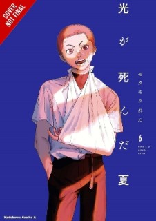 THE SUMMER HIKARU DIED, VOL. 6