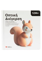 Οπτική διέγερση: Όγκος στις εικόνες