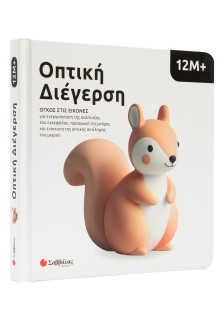 Οπτική διέγερση: Όγκος στις εικόνες