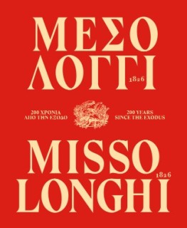 ΜΕΣΟΛΟΓΓΙ 1826 / MISSOLONGHI 1826 (ΔΙΓΛΩΣΣΟ )