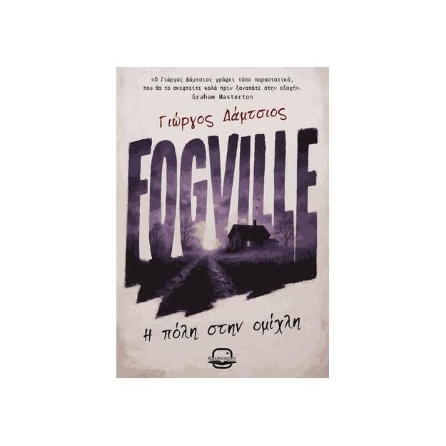 FOGVILLE