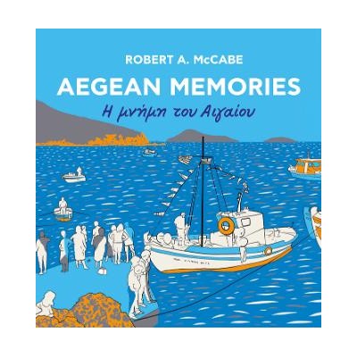 ΑΕGΕΑΝ ΜΕΜΟRΙΕS / Η ΜΝΗΜΗ ΤΟΥ ΑΙΓΑΙΟΥ