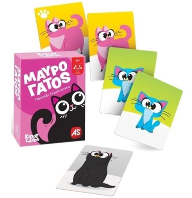 ΠΑΙΧΝΙΔΙΑ ΜΕ ΚΑΡΤΕΣ KIDDY CARDS: ΜΑΥΡΟΓΑΤΟΣ