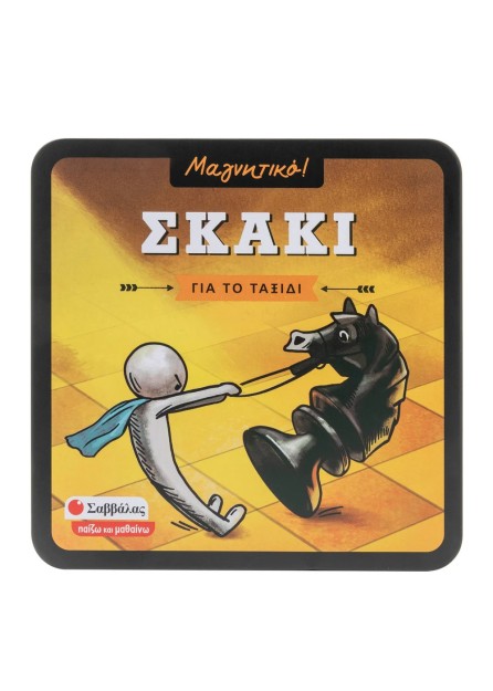 Σκάκι