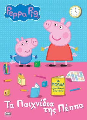 PEPPA PIG - ΤΑ ΠΑΙΧΝΙΔΙΑ ΤΗΣ ΠΕΠΠΑ