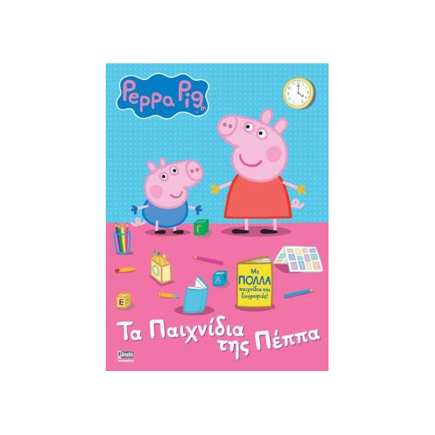 PEPPA PIG - ΤΑ ΠΑΙΧΝΙΔΙΑ ΤΗΣ ΠΕΠΠΑ