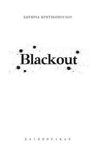 BLACKOUT