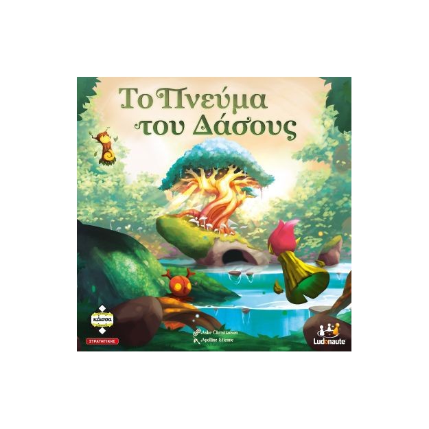 ΤΟ ΠΝΕΥΜΑ ΤΟΥ ΔΑΣΟΥΣ - KA114114