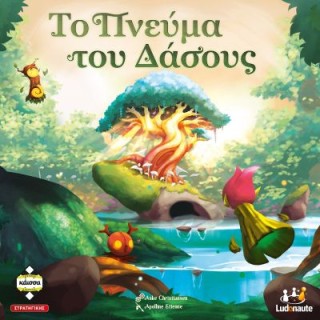 ΤΟ ΠΝΕΥΜΑ ΤΟΥ ΔΑΣΟΥΣ - KA114114