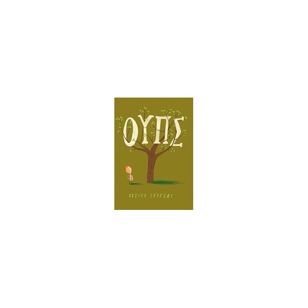 ΟΥΠΣ