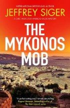 A CHIEF INSPECTOR ANDREAS KALDIS MYSTERY 10: THE MYKONOS MOB PB