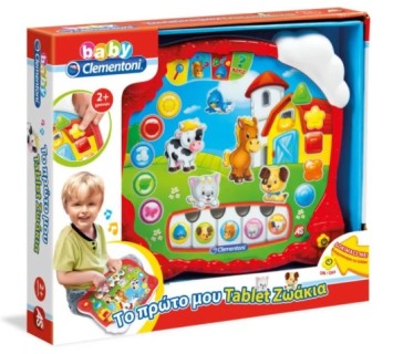 BABY CLEMENTONI: ΒΡΕΦΙΚΟ ΠΑΙΧΝΙΔΙ ΤΟ ΠΡΩΤΟ ΜΟΥ TABLET (ΜΙΛΑΕΙ ΕΛΛΗΝΙΚΑ)