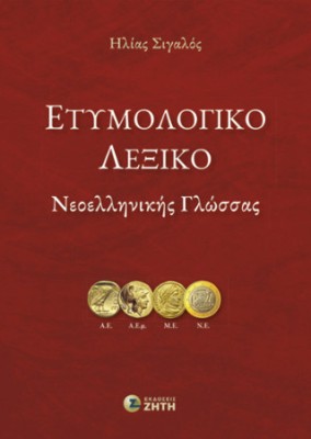 ΒΑΣΙΚΕΣ ΑΡΧΕΣ ΑΝΑΛΥΤΙΚΗΣ ΧΗΜΕΙΑΣ