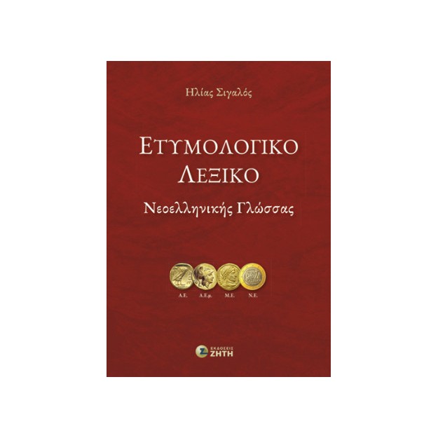 ΒΑΣΙΚΕΣ ΑΡΧΕΣ ΑΝΑΛΥΤΙΚΗΣ ΧΗΜΕΙΑΣ