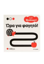 Baby Montessori: Ώρα για φαγητό!