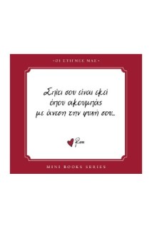ΣΠΙΤΙ ΣΟΥ ΕΙΝΑΙ ΕΚΕΙ ΟΠΟΥ ΑΚΟΥΜΠΑΣ ΜΕ ΑΝΕΣΗ ΤΗΝ ΨΥΧΗ ΣΟΥ