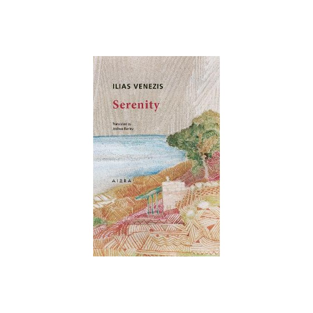 SERENITY MODERN GREEK CLASSICS