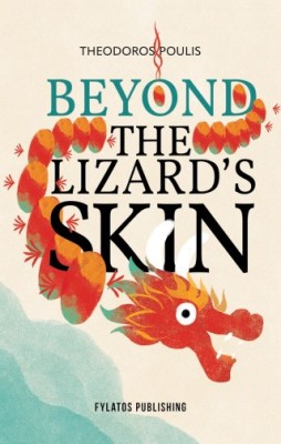 BEYOND THE LIZARDS SKIN