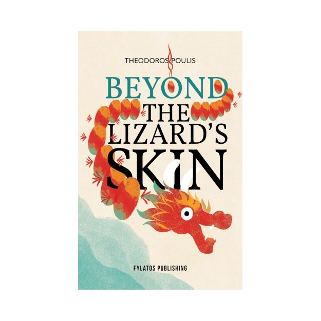 BEYOND THE LIZARDS SKIN