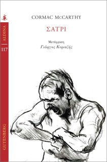 ΣΑΤΡΙ